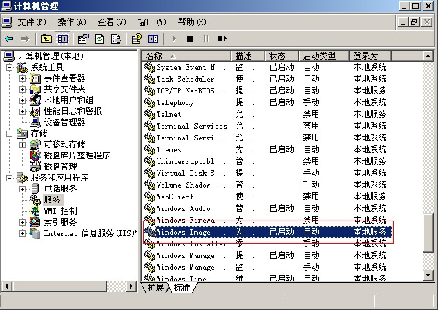 windows 2003 系统,安装扫描以后,无扫描仪图标 的解决方法